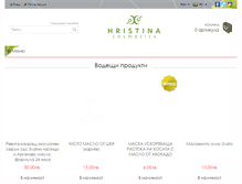 Tablet Screenshot of kozmetikahristina.com
